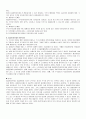 종업원지주제 6페이지