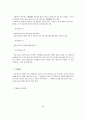 상속에 관한 법률및사례 4페이지