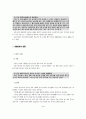상속에 관한 법률및사례 5페이지