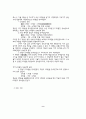 상속에 관한 법률및사례 10페이지