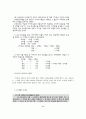 상속에 관한 법률및사례 12페이지