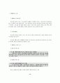 상속에 관한 법률및사례 13페이지