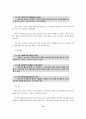 상속에 관한 법률및사례 16페이지