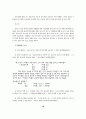 상속에 관한 법률및사례 19페이지