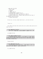 상속에 관한 법률및사례 23페이지
