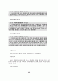상속에 관한 법률및사례 24페이지