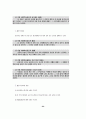상속에 관한 법률및사례 25페이지