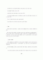 상속에 관한 법률및사례 26페이지