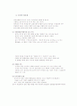 토지의 가치와 그 시사점 3페이지