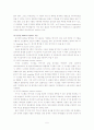 컴퓨터 도입 이후의 design의 발달과 변화 5페이지