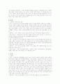 법과 사회 과제형 시험 4페이지