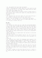 법과 사회 과제형 시험 6페이지