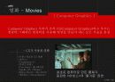 컴퓨터 도입 이후 디자인의 역사 4페이지