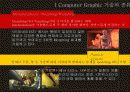 컴퓨터 도입 이후 디자인의 역사 5페이지