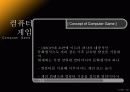 컴퓨터 도입 이후 디자인의 역사 11페이지