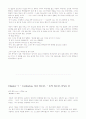 mosaic(모자이크) 6~9단원까지 번역 총정리!!(기말고사분) 9페이지
