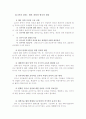 한반도와주변4강의관계와미래 14페이지