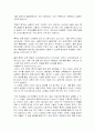 교육사회학 이론에 입각한 교육 현상 분석 5페이지