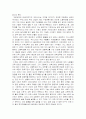 교육사회학 이론에 입각한 교육 현상 분석 6페이지