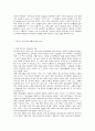 청소년의 성문제와 성윤리 3페이지