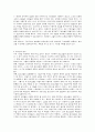 청소년의 성문제와 성윤리 4페이지