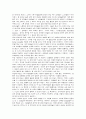 청소년의 성문제와 성윤리 6페이지