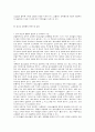 청소년의 성문제와 성윤리 7페이지