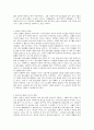 청소년의 성문제와 성윤리 8페이지