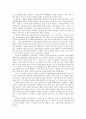 영화 '천국의 아이들' 감상문 2페이지