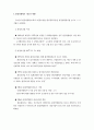 환경영향평가서 1페이지