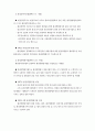 환경영향평가서 2페이지