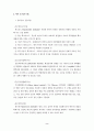 환경영향평가서 2페이지