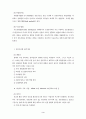 환경영향평가서 3페이지