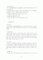 환경영향평가서 6페이지