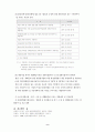 사전환경성검토 9페이지