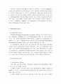 전략환경평가 2페이지