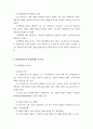 전략환경평가 4페이지