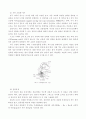 검류계내부저항측정 3페이지