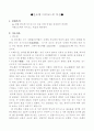 반도체 다이오드의 특성 2페이지