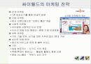 인터넷 대중문화 - 개인 커뮤니티(블로그, 미니홈피)의 동향과 그 변화 10페이지