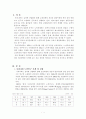 노인복지의 현황과 개선방향에 관한 연구 2페이지