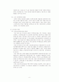 노인복지의 현황과 개선방향에 관한 연구 9페이지