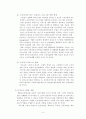 노인복지의 현황과 개선방향에 관한 연구 10페이지
