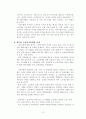 노인복지의 현황과 개선방향에 관한 연구 11페이지