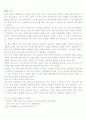 파우스트 1페이지