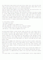 파우스트 2페이지