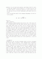 완충용액 2페이지