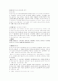 부동산물권의 변동에 대한 학설정리 3페이지