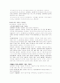부동산물권의 변동에 대한 학설정리 4페이지