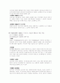 부동산물권의 변동에 대한 학설정리 6페이지